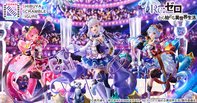 「エミリア・ラム・レム-アイドルVer-」各30,500円（税抜）（C）長月達平・株式会社KADOKAWA刊／Re:ゼロから始める異世界生活2製作委員会
