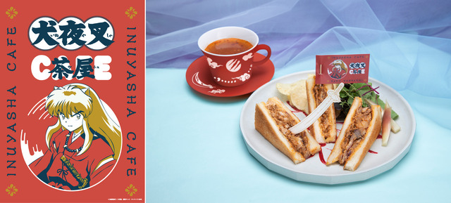 「犬夜叉カフェ」（C）高橋留美子／小学館・読売テレビ・サンライズ2009