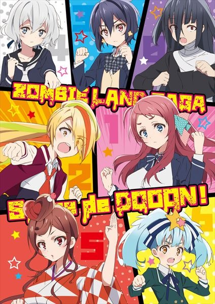 「ゾンビランドサガ Stage de ドーン！」（C）ゾンビランドサガ製作委員会／エイベックス・ピクチャーズ