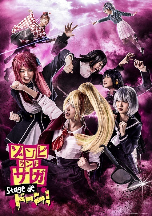 「ゾンビランドサガ Stage de ドーン！」（C）ゾンビランドサガ製作委員会／エイベックス・ピクチャーズ