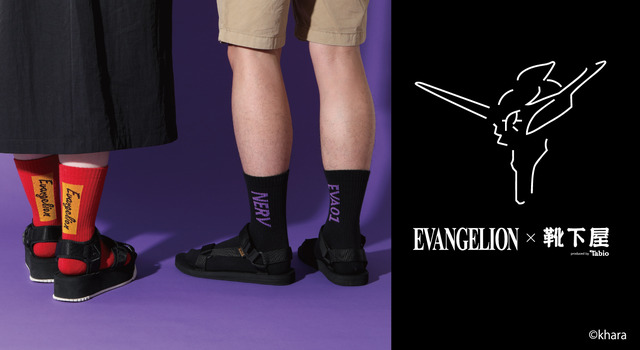 「『エヴァンゲリオン×靴下屋』コラボ靴下」（C）カラー