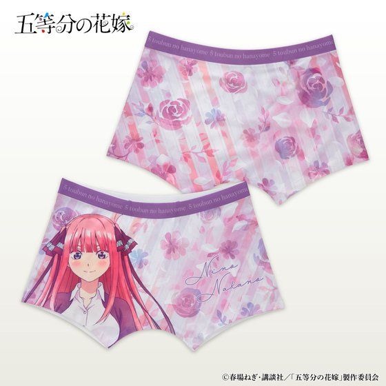 「五等分の花嫁　ボクサーパンツ」二乃（C）春場ねぎ・講談社／「五等分の花嫁」製作委員会