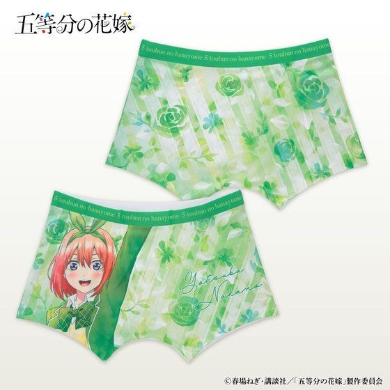 「五等分の花嫁　ボクサーパンツ」四葉（C）春場ねぎ・講談社／「五等分の花嫁」製作委員会