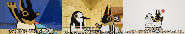 「『とーとつにエジプト神』アヌビス」