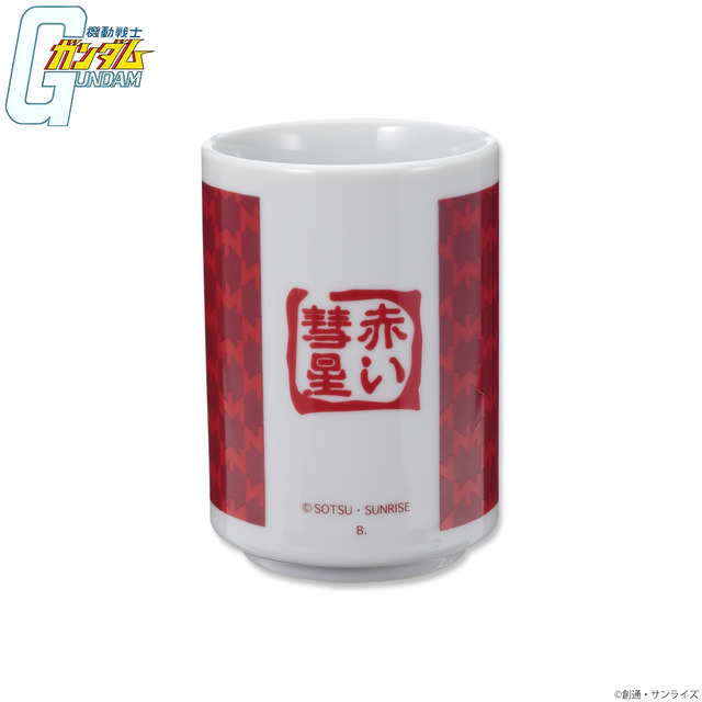 「機動戦士ガンダム 家紋柄企画 湯呑 シャアマーク」1,980円（税込）（送料・手数料別途）（C）創通・サンライズ