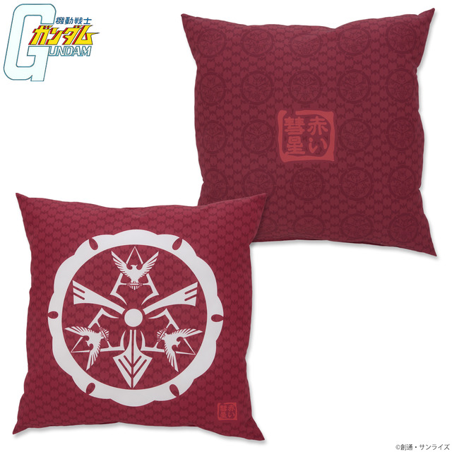 「機動戦士ガンダム 家紋柄企画 座布団 シャアマーク」4,400円（税込）（送料・手数料別途）（C）創通・サンライズ