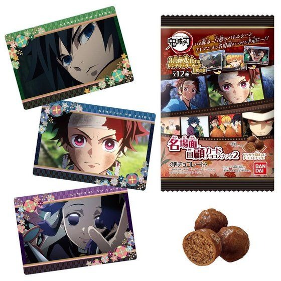 「鬼滅の刃 名場面回顧カードチョコスナック2（10個入）」1,980円（税込）（C）吾峠呼世晴／集英社・アニプレックス・ufotable