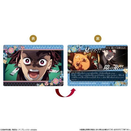 「鬼滅の刃 名場面回顧カードチョコスナック2（10個入）」1,980円（税込）（C）吾峠呼世晴／集英社・アニプレックス・ufotable