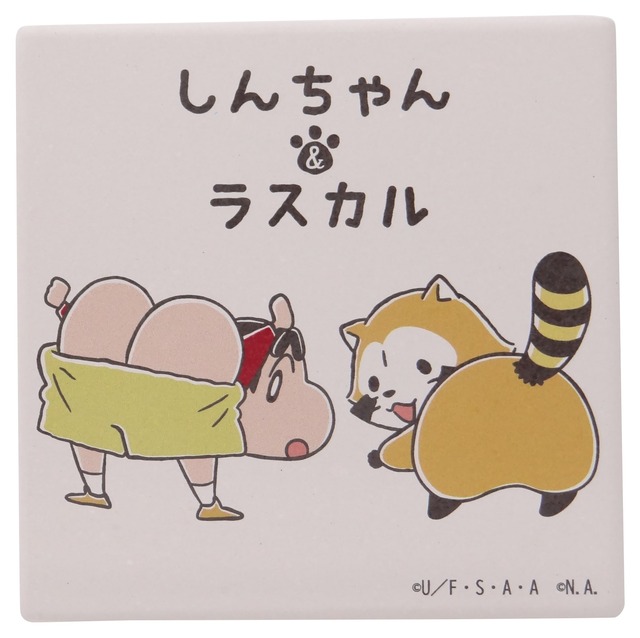 「クレヨンしんちゃん＆ラスカル」コラボレーショングッズ コースター角1（C）臼井儀人／双葉社・シンエイ・テレビ朝日・ADK（C）NIPPON ANIMATION CO., LTD.