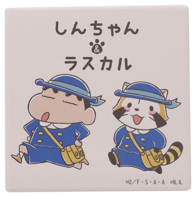 「クレヨンしんちゃん＆ラスカル」コラボレーショングッズ コースター角2（C）臼井儀人／双葉社・シンエイ・テレビ朝日・ADK（C）NIPPON ANIMATION CO., LTD.