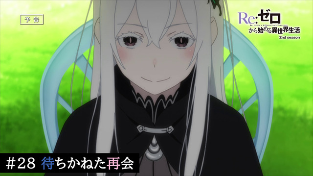 「リゼロ」2nd season第28話先行カット（C）長月達平・株式会社KADOKAWA刊／Re:ゼロから始める異世界生活2製作委員会