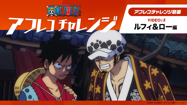7月22日は One Pieceの日 新ビジュアル 最新情報が一挙公開 田中真弓がアフレコに挑む生配信も アニメ アニメ