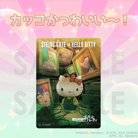 「キャラクリアケース」880円（税込）（税込）（C）MAGES./Nitroplus（C）1976,1993,2001,2020 SANRIO CO., LTD.APPR. NO. S604979