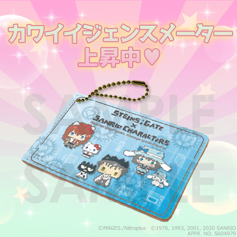 「キャラパス」1,518円（税込）（C）MAGES./Nitroplus（C）1976,1993,2001,2020 SANRIO CO., LTD.APPR. NO. S604979