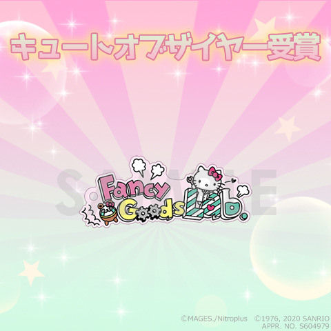 「ラバーストラップ」660円（税込）（C）MAGES./Nitroplus（C）1976,1993,2001,2020 SANRIO CO., LTD.APPR. NO. S604979