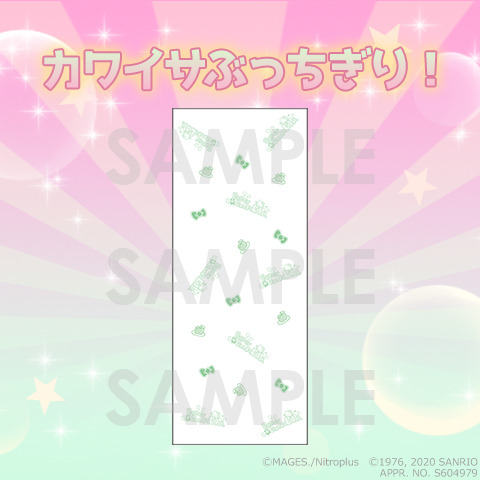 「手ぬぐい」1,650円（税込）（C）MAGES./Nitroplus（C）1976,1993,2001,2020 SANRIO CO., LTD.APPR. NO. S604979