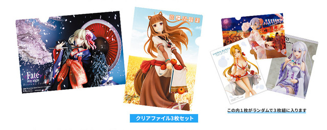 「KDcolleフィギュアフェスティバル」購入者特典