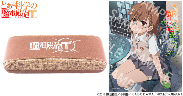 「『とある科学の超電磁砲T』コラボレーション眼鏡 御坂美琴 モデル」価格：13,200円(税込)（C）2018 鎌池和馬／冬川基／ＫＡＤＯＫＡＷＡ／PROJECT-RAILGUN T