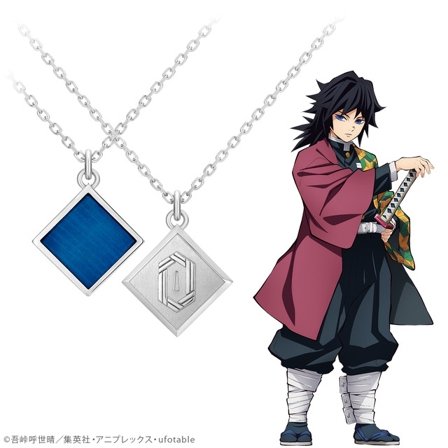 「【鬼滅の刃】日輪刀ネックレス　冨岡義勇」18,700円（税別）（C）吾峠呼世晴／集英社・アニプレックス・ufotable