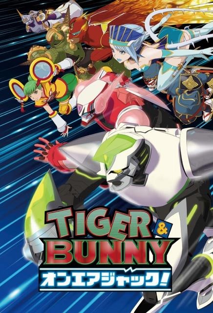 TIGER &amp; BUNNY オンエアジャック!  