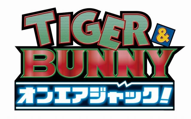 TIGER &amp; BUNNY オンエアジャック!  