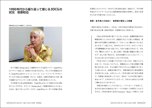 「激変！アニメーション環境 平成30年史+1」電子書籍版 1,400円（税別）／印刷書籍版 1,800円（税別）