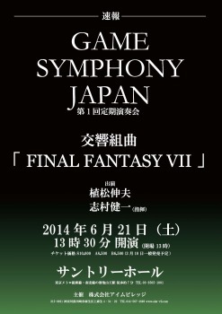 Game Symphony Japan