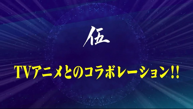 「14周年に邁進する新たなる重大十大発表!!」