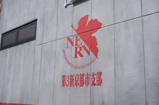 「エヴァンゲリオン京都基地」オフィシャル画像（C）カラー