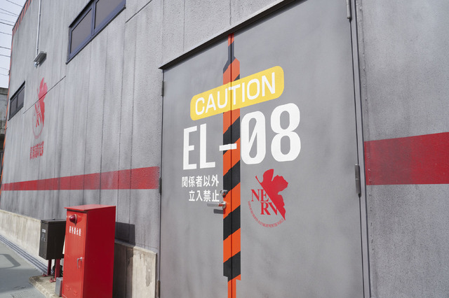 「エヴァンゲリオン京都基地」オフィシャル画像（C）カラー