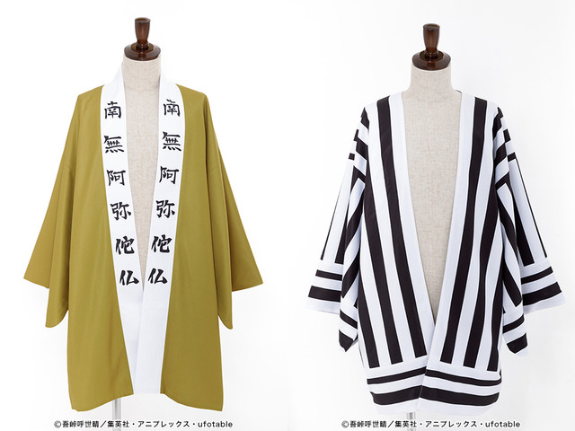 「悲鳴嶼 行冥の羽織」12,000円(税抜)／「伊黒 小芭内の羽織」10,000円(税抜)(C)吾峠呼世晴／集英社・アニプレックス・ufotable