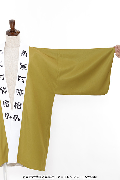 「悲鳴嶼 行冥の羽織」12,000円(税抜)(C)吾峠呼世晴／集英社・アニプレックス・ufotable