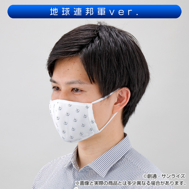 「CHARA-MASK　機動戦士ガンダム　地球連邦軍ver.」1,650円(税込)(C)創通・サンライズ