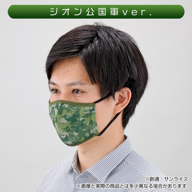 「CHARA-MASK　機動戦士ガンダム　ジオン公国軍ver.」1,650円(税込)(C)創通・サンライズ