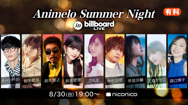 「Animelo Summer Night in Billboard Live」（C）Animelo Summer Live 2020