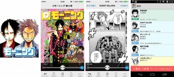 「週刊Dモーニング」