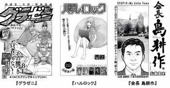 「週刊Dモーニング」