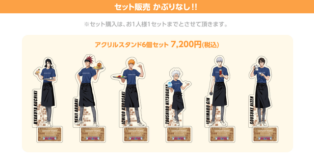 「cookpad studio 死神祭」（C）久保帯人／集英社・テレビ東京・dentsu・ぴえろ