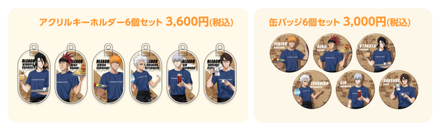 「cookpad studio 死神祭」（C）久保帯人／集英社・テレビ東京・dentsu・ぴえろ