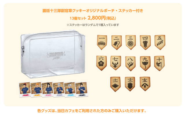 「cookpad studio 死神祭」（C）久保帯人／集英社・テレビ東京・dentsu・ぴえろ