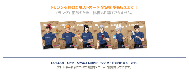 「cookpad studio 死神祭」（C）久保帯人／集英社・テレビ東京・dentsu・ぴえろ