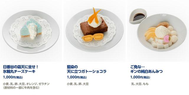 「cookpad studio 死神祭」（C）久保帯人／集英社・テレビ東京・dentsu・ぴえろ