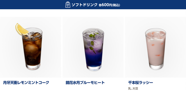 「cookpad studio 死神祭」（C）久保帯人／集英社・テレビ東京・dentsu・ぴえろ