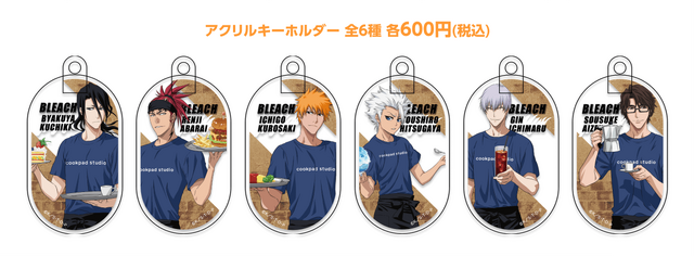 「cookpad studio 死神祭」（C）久保帯人／集英社・テレビ東京・dentsu・ぴえろ