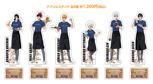 「cookpad studio 死神祭」（C）久保帯人／集英社・テレビ東京・dentsu・ぴえろ