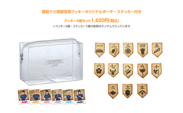 「cookpad studio 死神祭」（C）久保帯人／集英社・テレビ東京・dentsu・ぴえろ