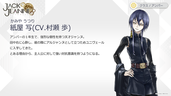 紙屋 写(かみやうつり)  CV. 村瀬 歩(C)Sui Ishida／BROCCOLI