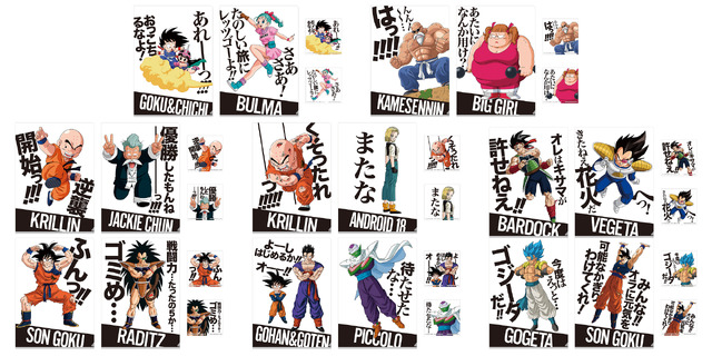 H賞：名言クリアファイルセット＋ステッカー（全8種）1回800円（税込）（C）バードスタジオ／集英社・フジテレビ・東映アニメーション