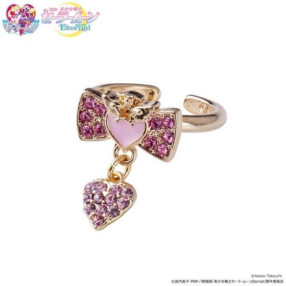 「劇場版「美少女戦士セーラームーンEternal」ハートクリスタルアクセサリーEternal ver. 　リング」7,920円（税込）(C)Naoko Takeuchi (C)武内直子・PNP／劇場版「美少女戦士セーラームーンEternal」製作委員会