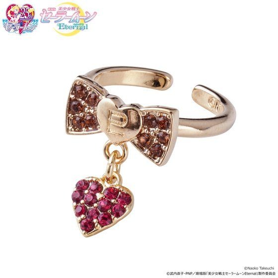 「劇場版「美少女戦士セーラームーンEternal」ハートクリスタルアクセサリーEternal ver. 　リング」7,920円（税込）(C)Naoko Takeuchi (C)武内直子・PNP／劇場版「美少女戦士セーラームーンEternal」製作委員会